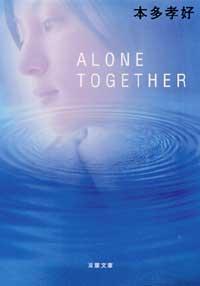 Alone Together小说封面